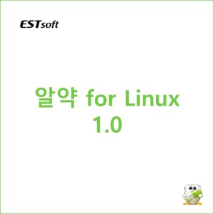 알약 서버백신 for Linux Server 1.0 [1년]