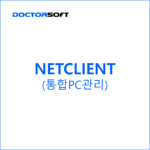 NetClient 100user - 통합PC관리 솔루션
