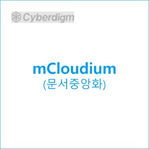 Cloudium 50user - 문서중앙화 솔루션