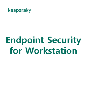 Kaspersky Endpoint Security for Workstation [1년]