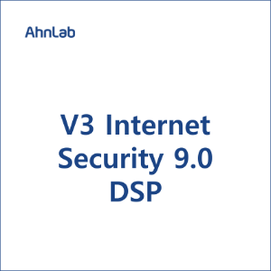 V3 Internet Security 9.0 DSP 신규[1년]